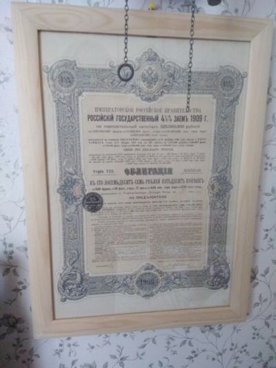 Лот: 13072113. Фото: 1. Облигациям 1909г, оригинал, в... Предметы интерьера и быта