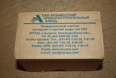 Лот: 3718409. Фото: 1. Универсальный счетчик холодной... Водосчётчики, манометры