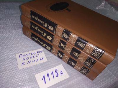 Лот: 18414131. Фото: 1. оз...(20..04)(209233) О`Генри... Художественная