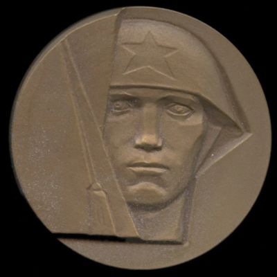 Лот: 19637664. Фото: 1. СССР Медаль 1968 Советской армии... Юбилейные