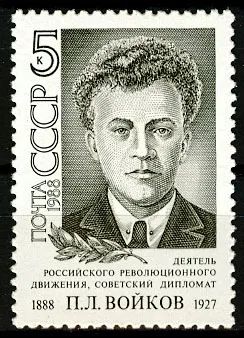 Лот: 21446102. Фото: 1. 1988, март-декабрь. Деятели Коммунистической... Марки