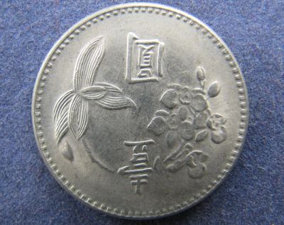 Лот: 8026560. Фото: 1. Иностранная монетка № 9769. Остальные страны