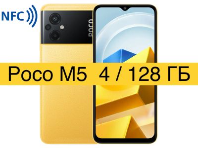 Лот: 20042104. Фото: 1. Poco M5 4/128GB жёлтый + Стекло... Смартфоны