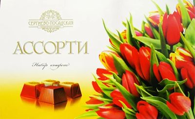 Лот: 7795956. Фото: 1. Конфеты шоколадные. Шоколад, конфеты