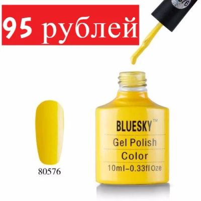Лот: 8157390. Фото: 1. Гель-лак Blueskay, все материалы... Другое (маникюр и педикюр)