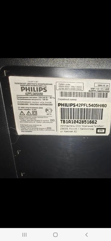 Лот: 21558169. Фото: 1. ЖК телевизор 42" Philips 42pfl5405... Телевизоры