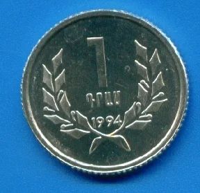 Лот: 8799230. Фото: 1. Армения 1 драм 1994 (с43). Страны СНГ и Балтии