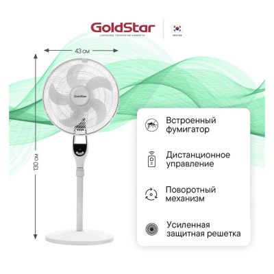 Лот: 25355249. Фото: 1. Вентилятор напольный GoldStar... Вентиляторы бытовые