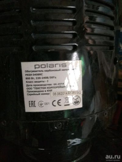 Лот: 13156450. Фото: 1. Polaris. Обогреватели бытовые