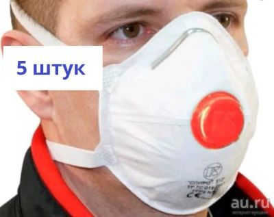 Лот: 15762063. Фото: 1. 5 штук: Фильтрующий одноразовый... Противогазы, респираторы