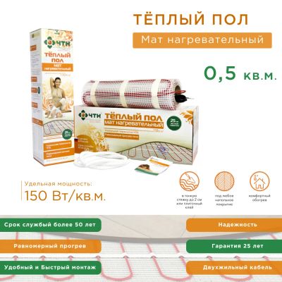 Лот: 5351567. Фото: 1. Теплый пол под кафель 0,5 кв.м... Тёплый пол