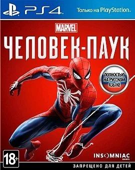 Лот: 12312322. Фото: 1. Marvel Spider man (Человек паук... Игры для консолей