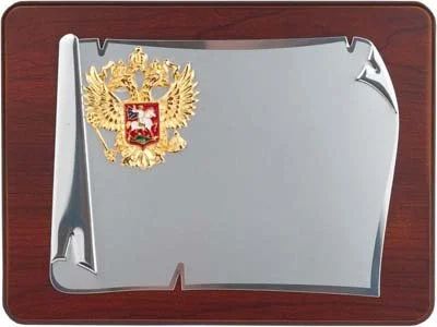 Лот: 10610409. Фото: 1. Плакетка наградная с гербом России... Сувенирные наборы