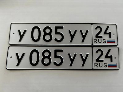 Лот: 19530418. Фото: 1. гос номер У 085 УУ24. Госномера
