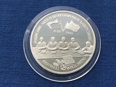 Лот: 25390096. Фото: 1. Россия 1995 год 3 рубля Безоговорочная... Россия после 1991 года