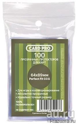 Лот: 13283721. Фото: 1. Протекторы Card Pro Perfect Fit... Настольные игры, карты