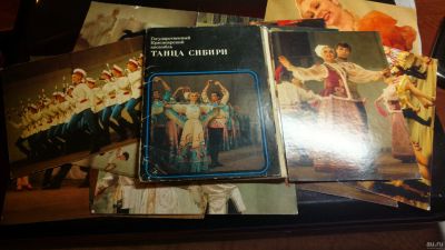 Лот: 13213813. Фото: 1. Открытки Танца Сибири. Открытки, конверты