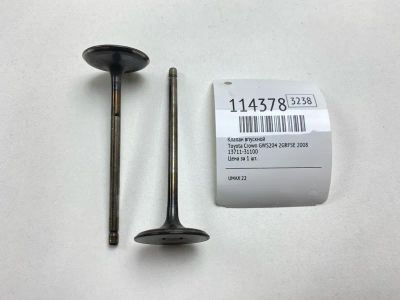 Лот: 25442489. Фото: 1. Клапан впускной Toyota Crown 2008... Двигатель и элементы двигателя