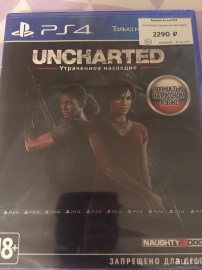 Лот: 10718223. Фото: 1. Uncharted. Утраченное наследие... Игры для консолей