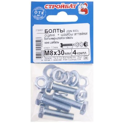 Лот: 25411711. Фото: 1. Болт DIN933, М8x 30, белый цинк... Другое (строительство и ремонт)