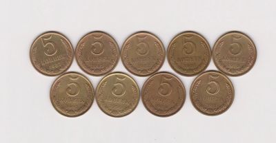Лот: 18740578. Фото: 1. Монеты СССР -9 штук. Россия и СССР 1917-1991 года