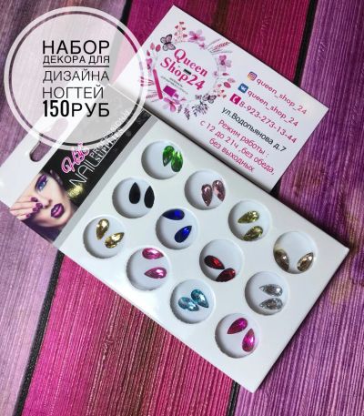 Лот: 11996177. Фото: 1. набор новый . декор для ногтей... Украшения, дизайн ногтей
