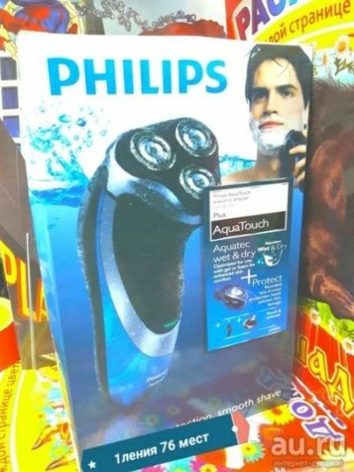 Лот: 13022266. Фото: 1. Электрическая бритва Philips новая... Укладка и стрижка волос, бритьё, эпиляция