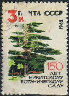 Лот: 18333785. Фото: 1. 1962, 27 сентября. 150-летие Государственного... Марки