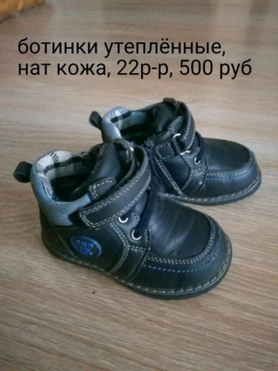 Лот: 11356403. Фото: 1. Ботиночки, нат. кожа, 22р-р. Ботинки