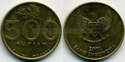 Лот: 2835640. Фото: 1. монета 500 rupiah 2001г. Азия