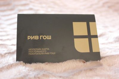 Лот: 6508622. Фото: 1. Золотая карта РИВ ГОШ. Дисконтные карты