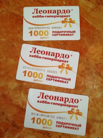 Лот: 12616921. Фото: 1. Сертификат в Леонардо. Подарочные сертификаты, купоны, промокоды