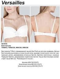 Лот: 8816589. Фото: 1. Бюстгальтер Infinity Lingerie... Нижнее бельё