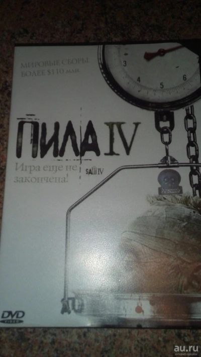 Лот: 9205072. Фото: 1. диск DVD Пила 4 лицензия. Видеозаписи, фильмы