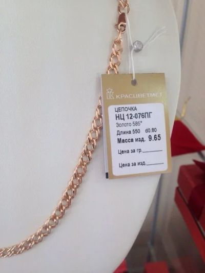 Лот: 4090384. Фото: 1. Продам НОВУЮ цепь со склада, двойной... Цепочки