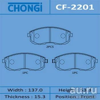 Лот: 18581624. Фото: 1. Колодки дисковые chongi an-286k... Тормозная система