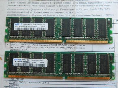 Лот: 2292384. Фото: 1. Оперативная память Samsung PC3200... Оперативная память