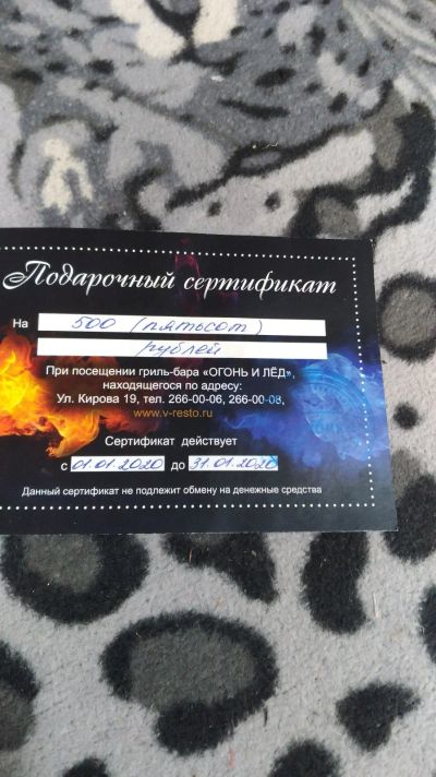 Лот: 15262920. Фото: 1. Подарочный сертификат. Подарочные сертификаты, купоны, промокоды