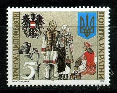 Лот: 2223603. Фото: 1. украина 1992. Марки