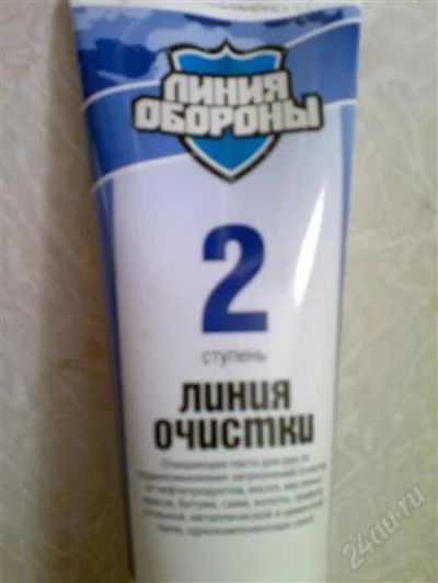 Лот: 2293014. Фото: 1. очищающая паста. Средства по уходу