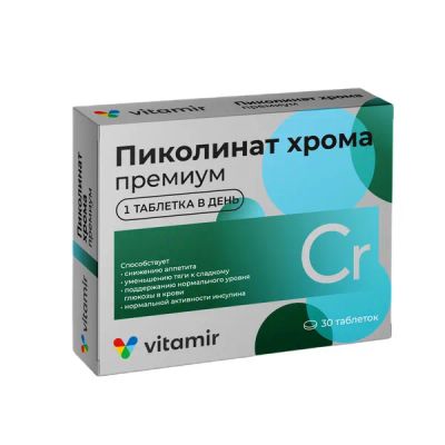 Лот: 24699785. Фото: 1. Витамир Пиколинат хрома Премиум... Лекарства