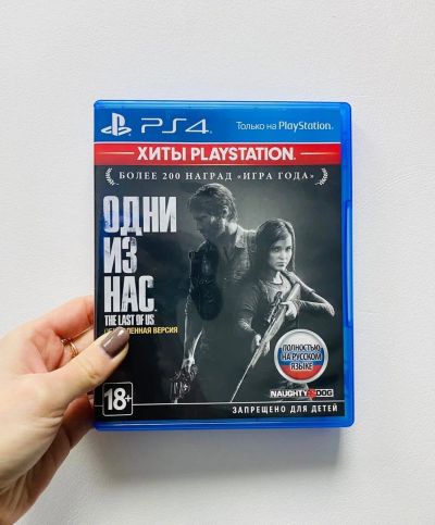 Лот: 17022893. Фото: 1. Одни из нас PS4. Игры для консолей