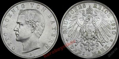 Лот: 5849805. Фото: 1. 3 марки 1910 D Бавария Отто Серебро. Германия и Австрия