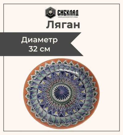 Лот: 19691230. Фото: 1. Ляган 32 см, оранжевый, ТОМ. Тарелки, блюда, салатники
