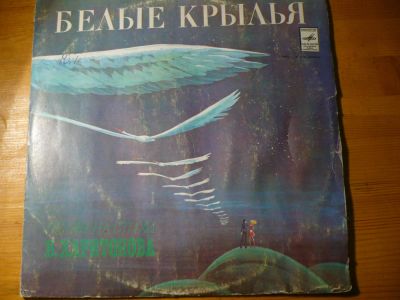 Лот: 8834241. Фото: 1. Песни на стихи В. Харитонова. Аудиозаписи