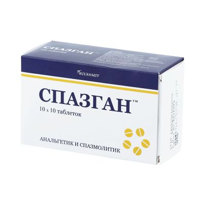 Лот: 23260650. Фото: 1. Спазган таб. №100. Лекарства