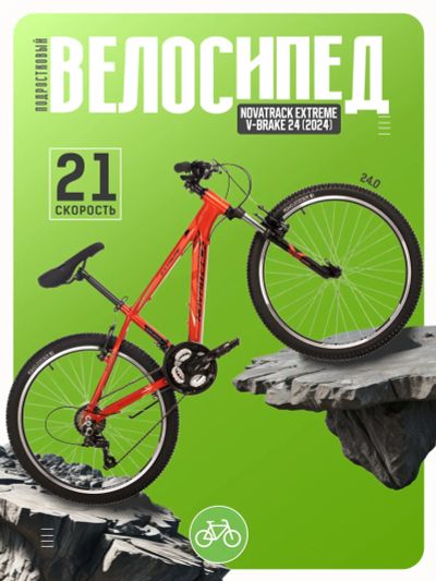 Лот: 22379233. Фото: 1. Подростковый велосипед Novatrack... Велосипеды