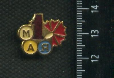 Лот: 17743936. Фото: 1. ( № 9601 ) значки праздники, 1... Сувенирные