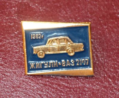 Лот: 5408679. Фото: 1. Значок Жигули -Ваз 2107. Автомобили... Сувенирные