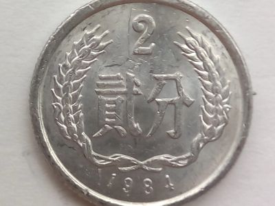 Лот: 15424463. Фото: 1. Монета Китая, 2 фэня. Азия
